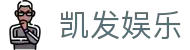 凯发娱乐 - 官方网站首页 - 网页一键直达